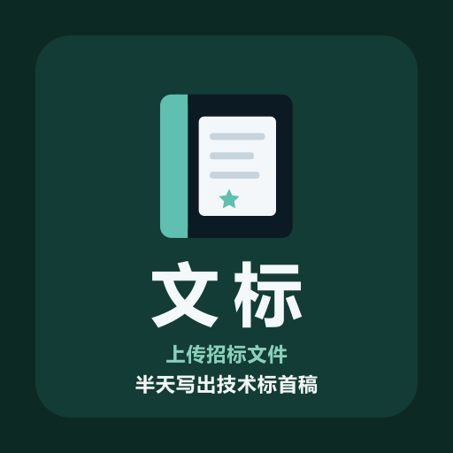 AI文标